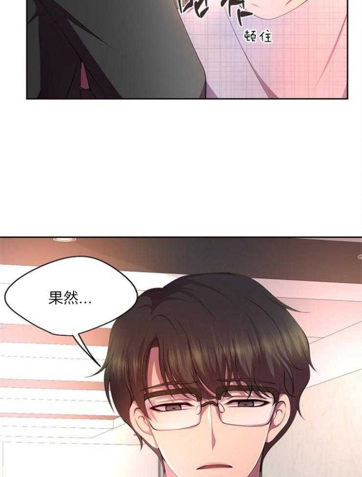 《升温》漫画最新章节第222话免费下拉式在线观看章节第【15】张图片