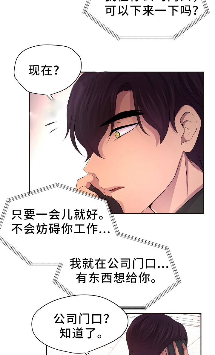 《升温》漫画最新章节第177话免费下拉式在线观看章节第【3】张图片