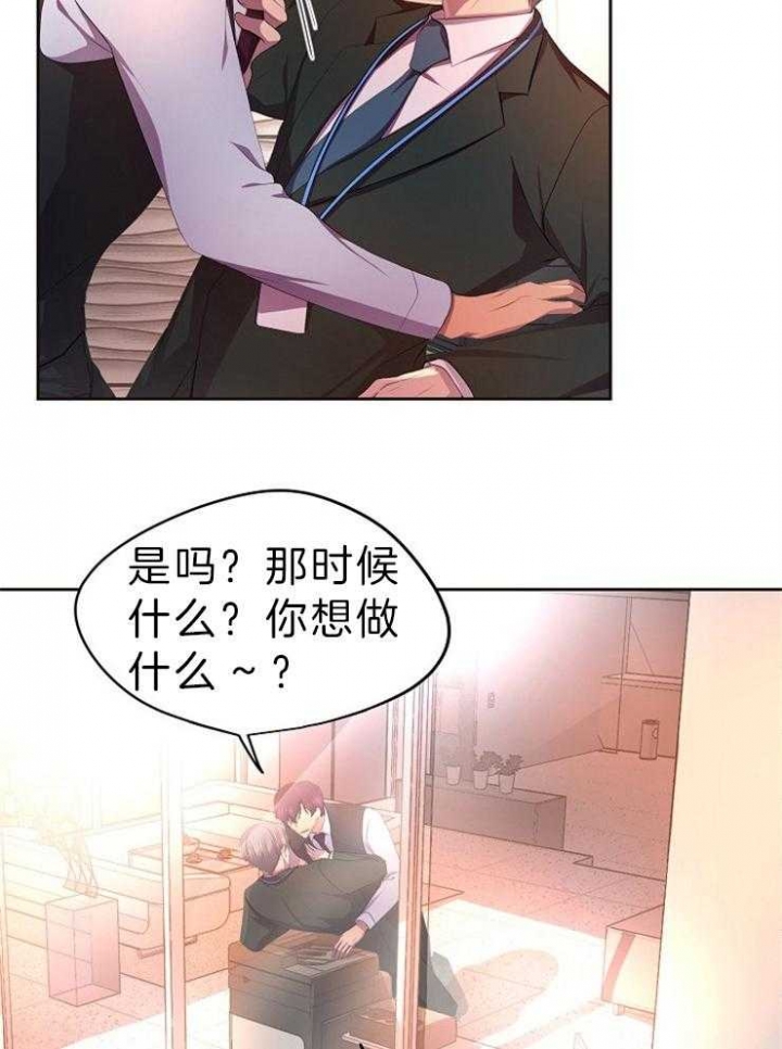 《升温》漫画最新章节第201话免费下拉式在线观看章节第【18】张图片