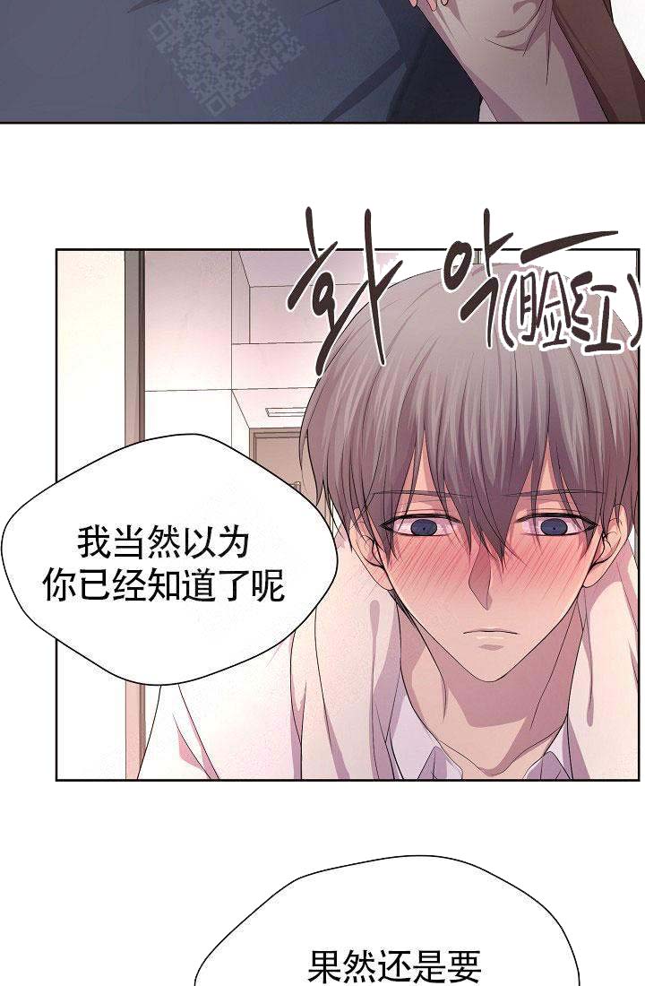 《升温》漫画最新章节第141话免费下拉式在线观看章节第【17】张图片