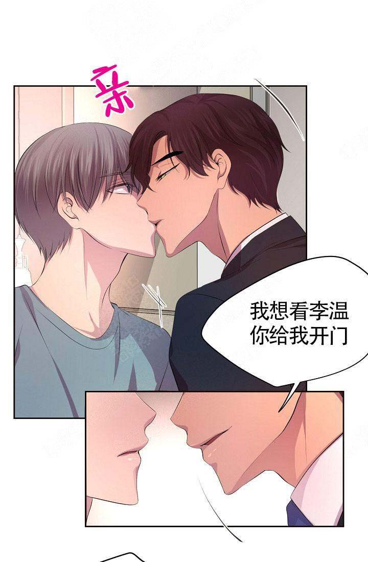 《升温》漫画最新章节第154话免费下拉式在线观看章节第【18】张图片