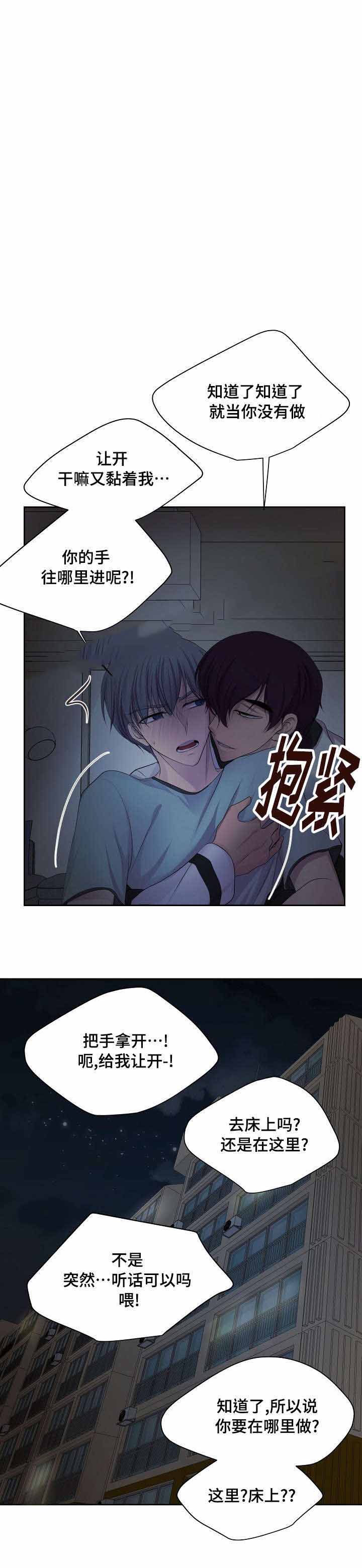 《升温》漫画最新章节第132话免费下拉式在线观看章节第【1】张图片