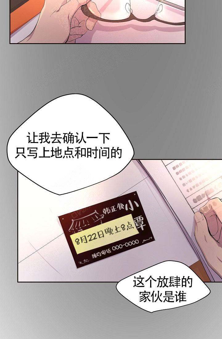 《升温》漫画最新章节第153话免费下拉式在线观看章节第【14】张图片