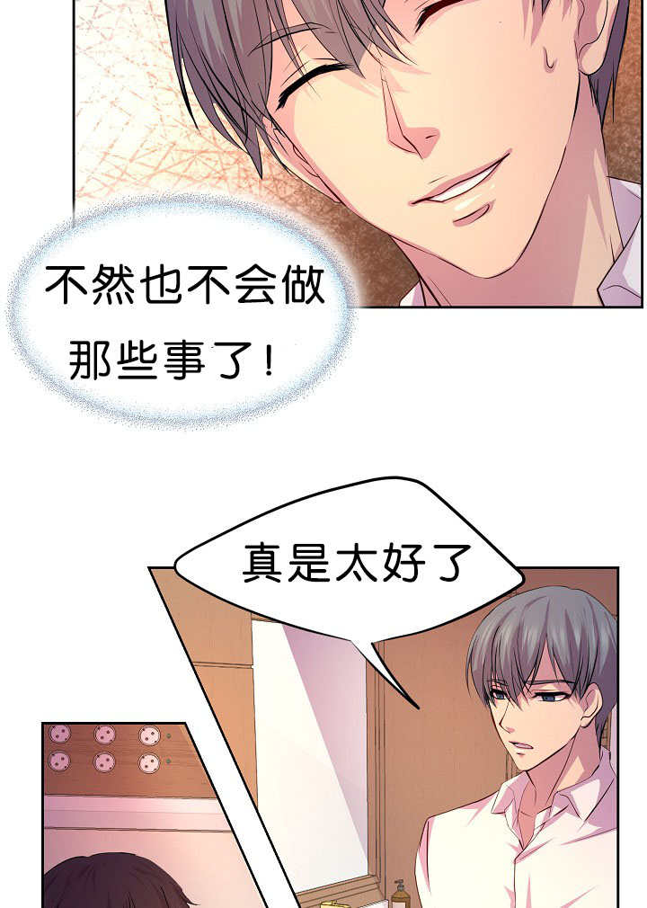 《升温》漫画最新章节第37话免费下拉式在线观看章节第【12】张图片