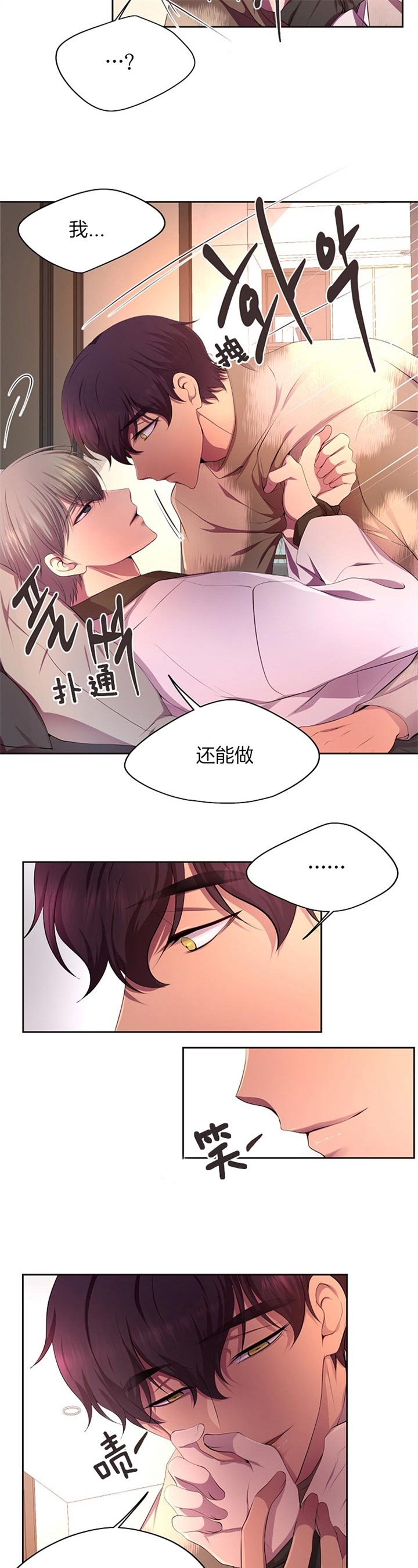 《升温》漫画最新章节第185话免费下拉式在线观看章节第【11】张图片