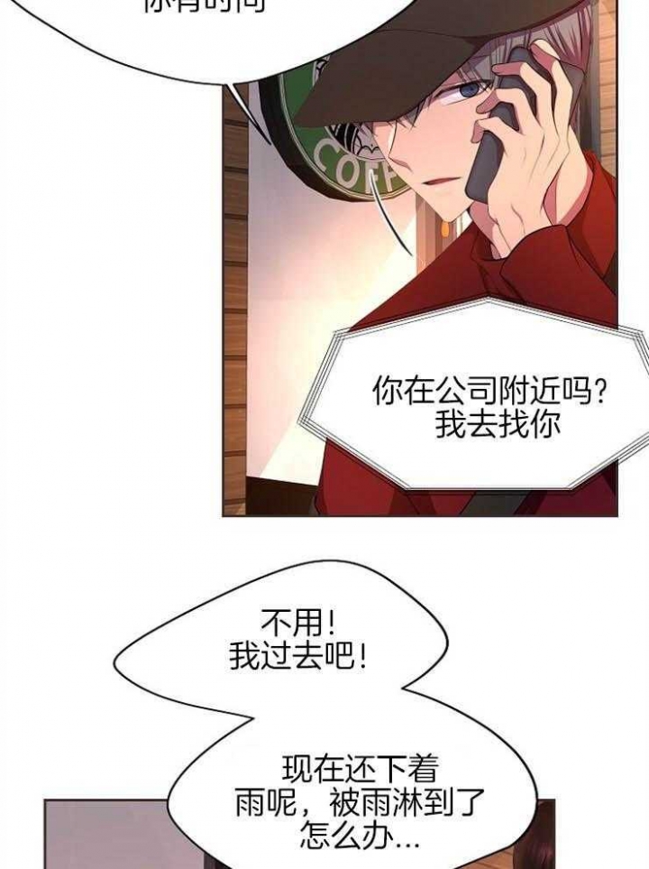 《升温》漫画最新章节第196话免费下拉式在线观看章节第【5】张图片