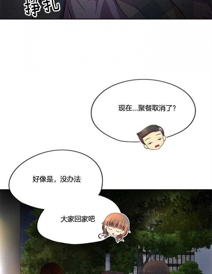 《升温》漫画最新章节第211话免费下拉式在线观看章节第【28】张图片