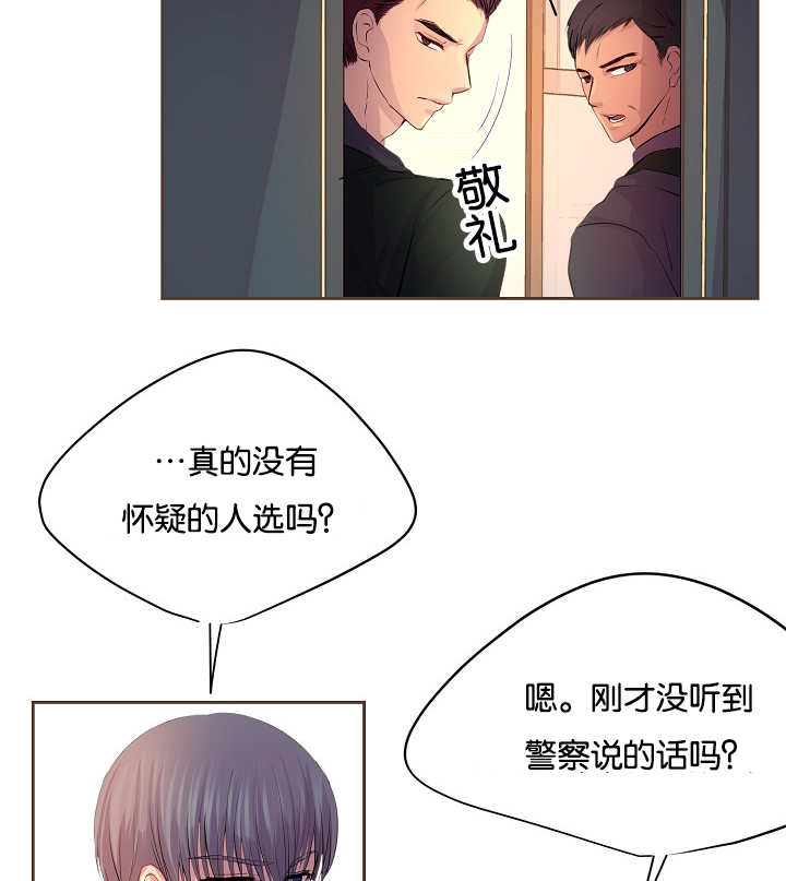 《升温》漫画最新章节第50话免费下拉式在线观看章节第【10】张图片