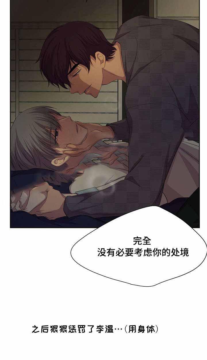 《升温》漫画最新章节第106话免费下拉式在线观看章节第【8】张图片