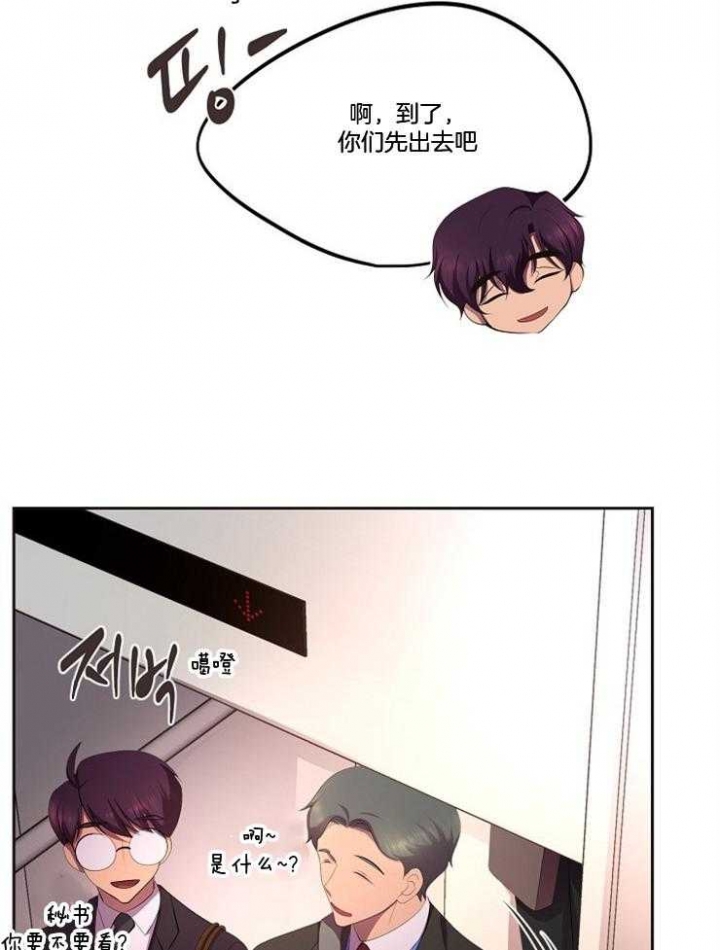 《升温》漫画最新章节第206话免费下拉式在线观看章节第【9】张图片