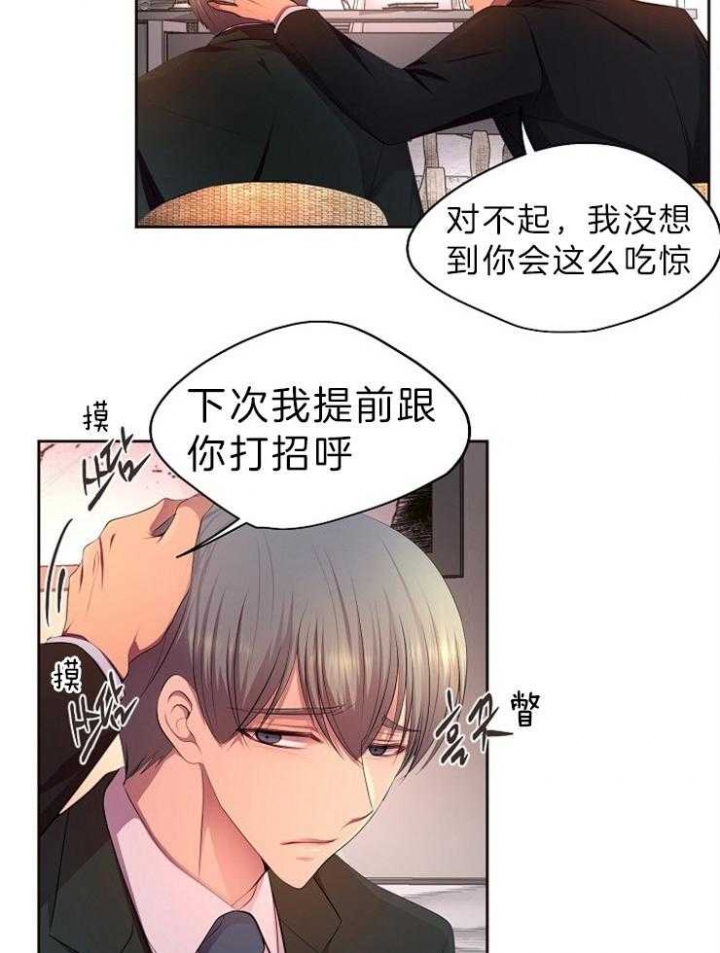 《升温》漫画最新章节第199话免费下拉式在线观看章节第【20】张图片