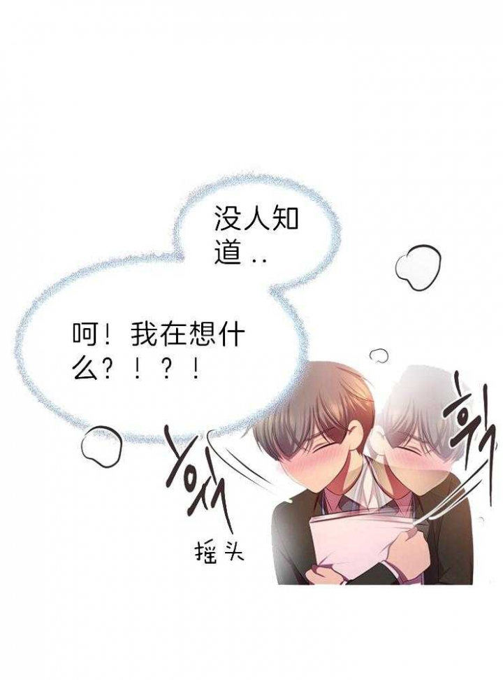 《升温》漫画最新章节第201话免费下拉式在线观看章节第【24】张图片