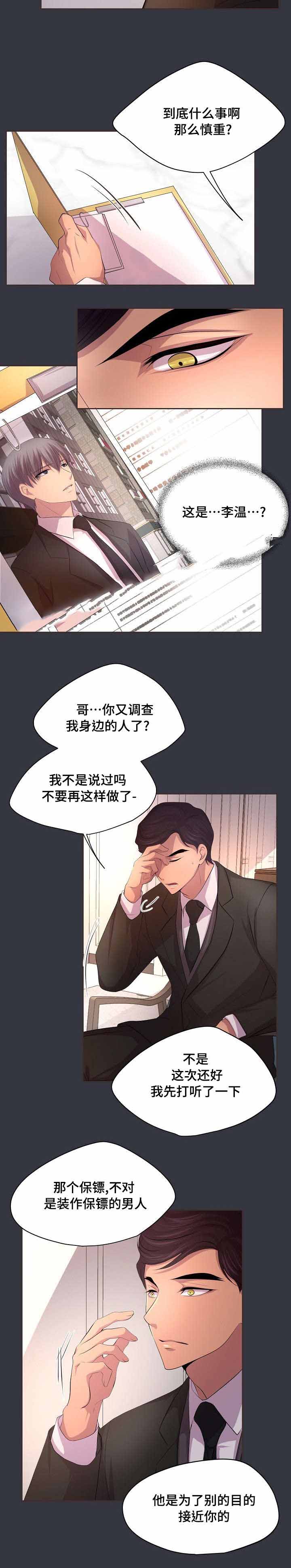 《升温》漫画最新章节第98话免费下拉式在线观看章节第【2】张图片