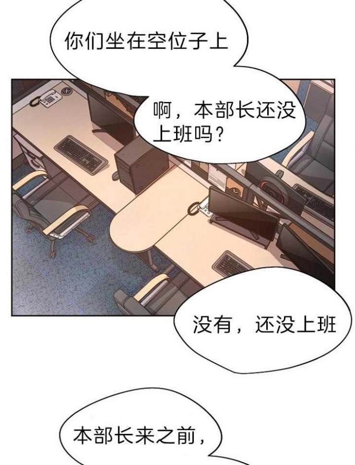 《升温》漫画最新章节第198话免费下拉式在线观看章节第【13】张图片