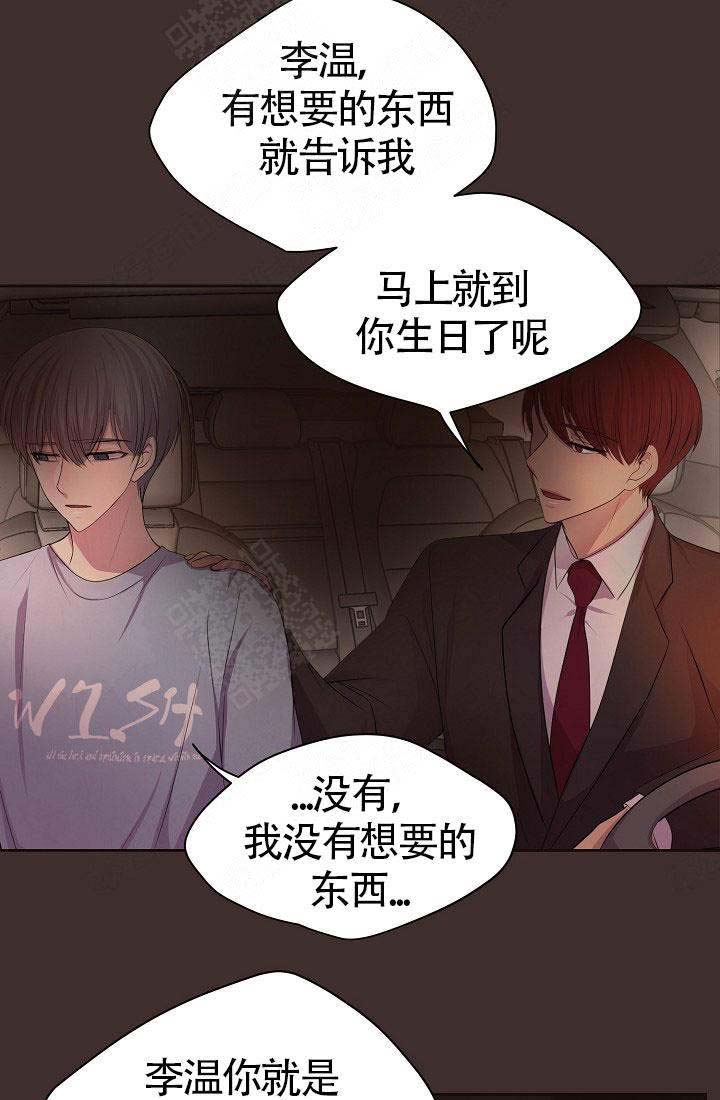 《升温》漫画最新章节第156话免费下拉式在线观看章节第【6】张图片