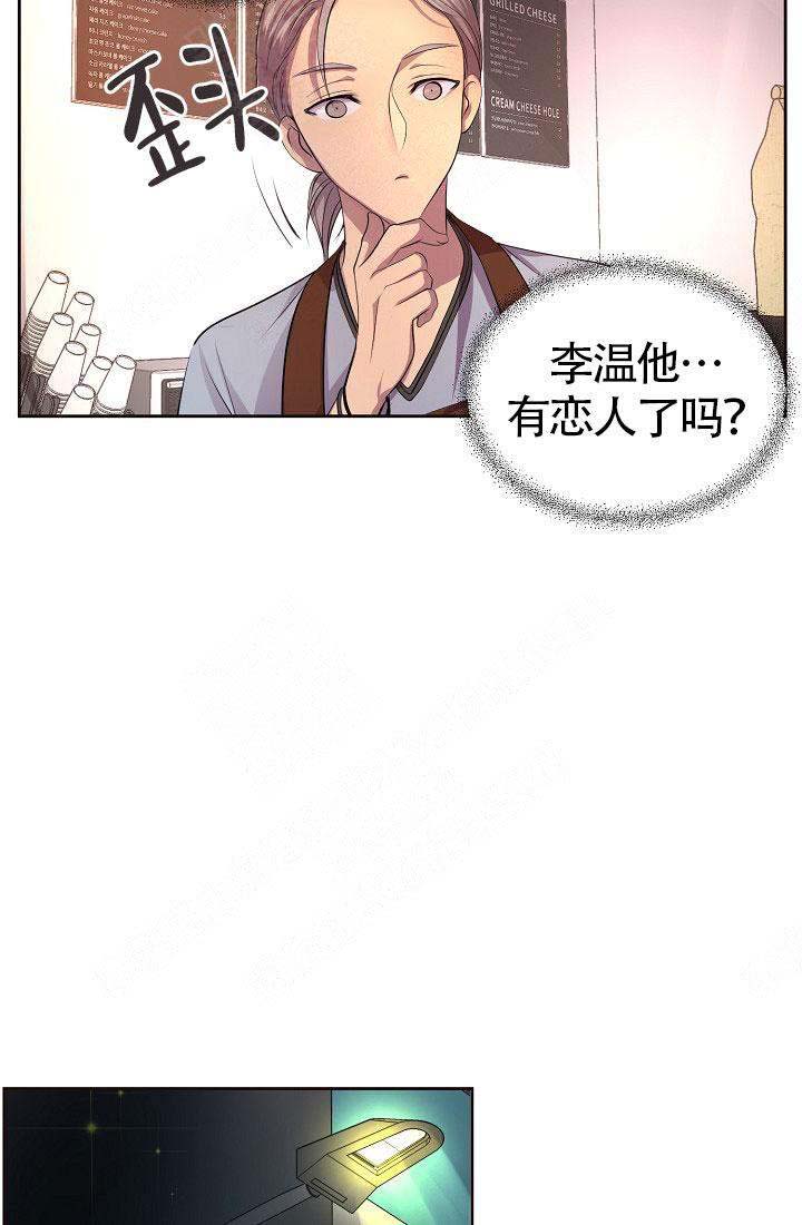 《升温》漫画最新章节第144话免费下拉式在线观看章节第【11】张图片