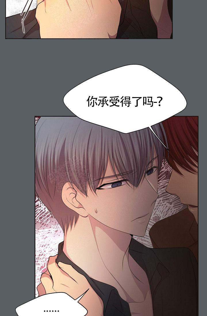 《升温》漫画最新章节第149话免费下拉式在线观看章节第【26】张图片