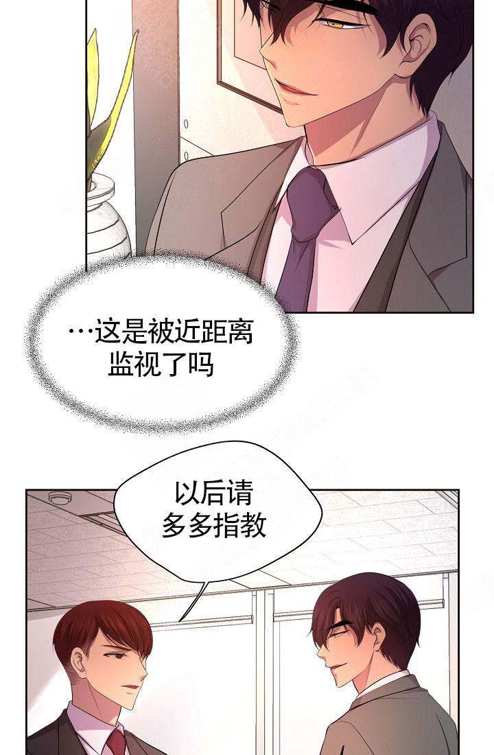 《升温》漫画最新章节第143话免费下拉式在线观看章节第【18】张图片