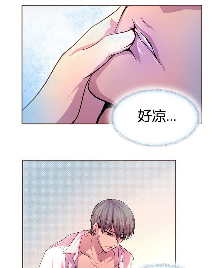 《升温》漫画最新章节第31话免费下拉式在线观看章节第【10】张图片