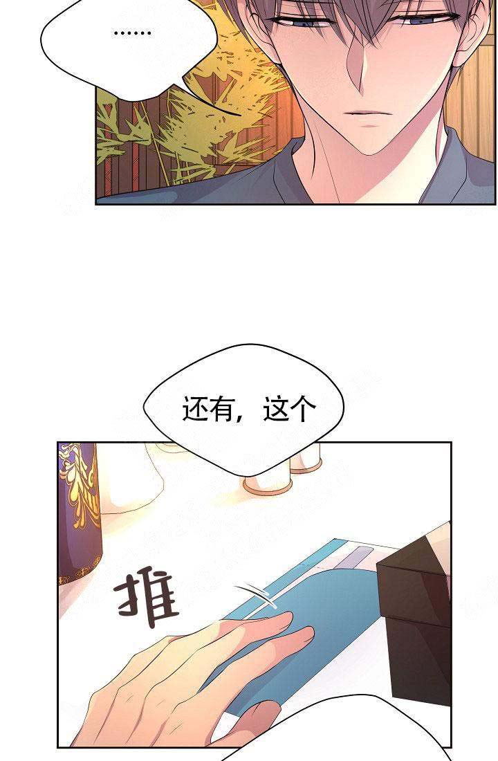 《升温》漫画最新章节第156话免费下拉式在线观看章节第【15】张图片