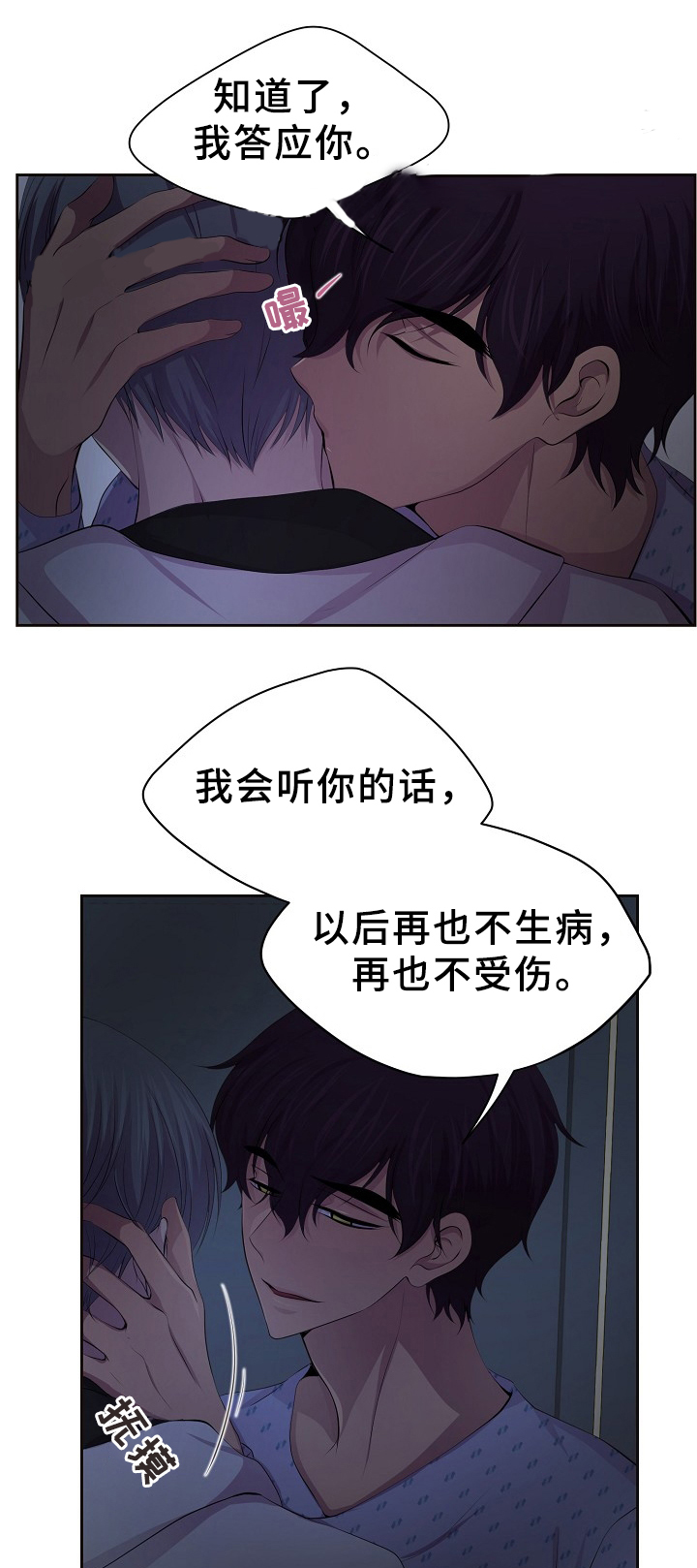 《升温》漫画最新章节第166话免费下拉式在线观看章节第【9】张图片