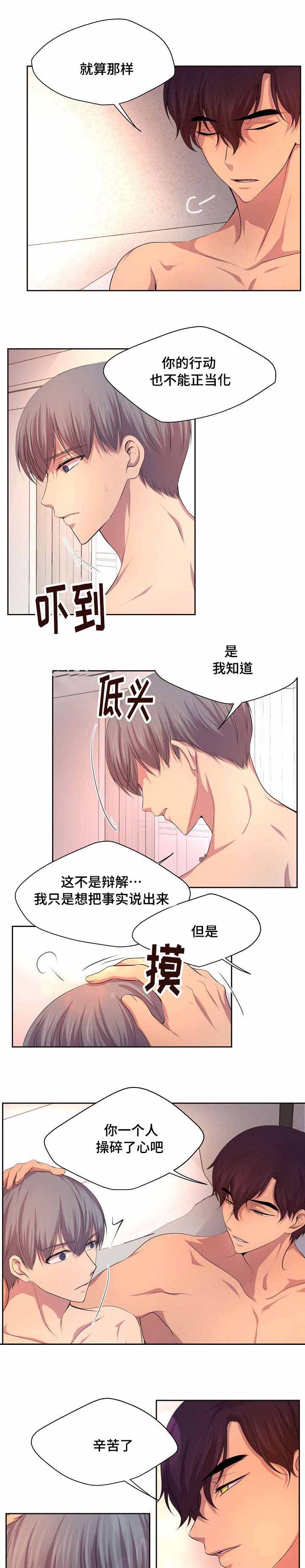 《升温》漫画最新章节第113话免费下拉式在线观看章节第【1】张图片