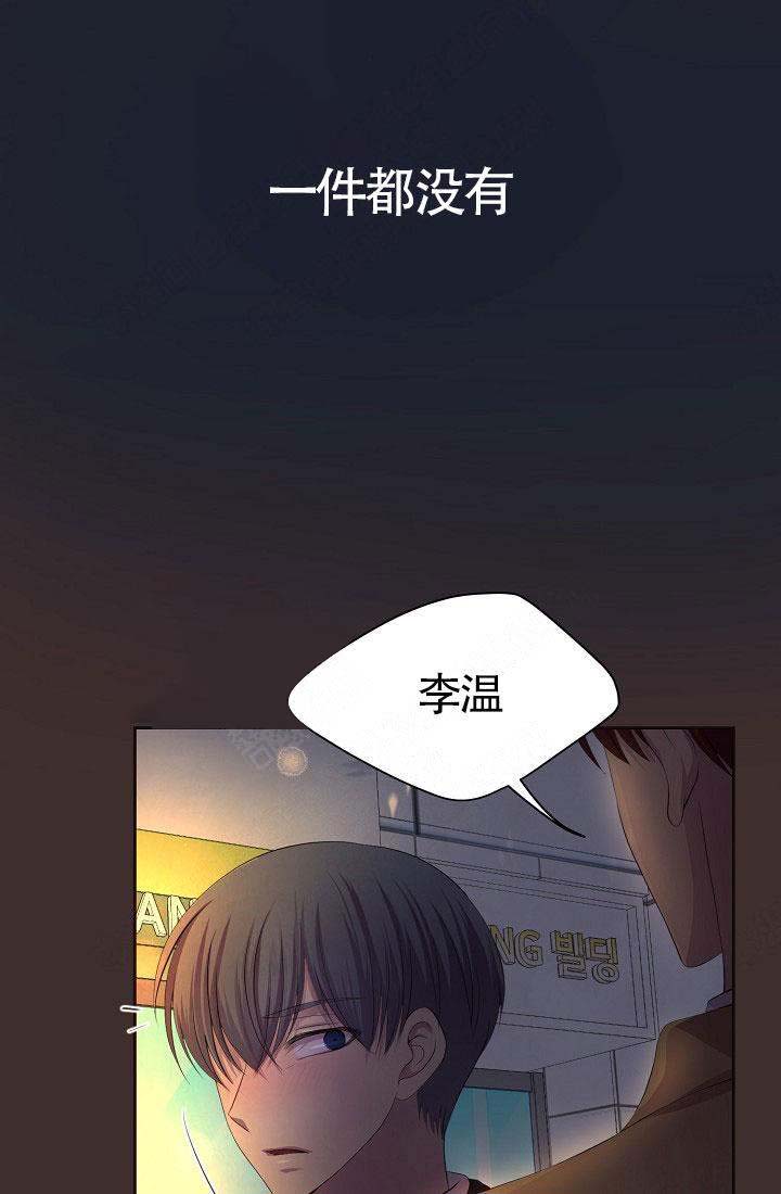 《升温》漫画最新章节第156话免费下拉式在线观看章节第【1】张图片