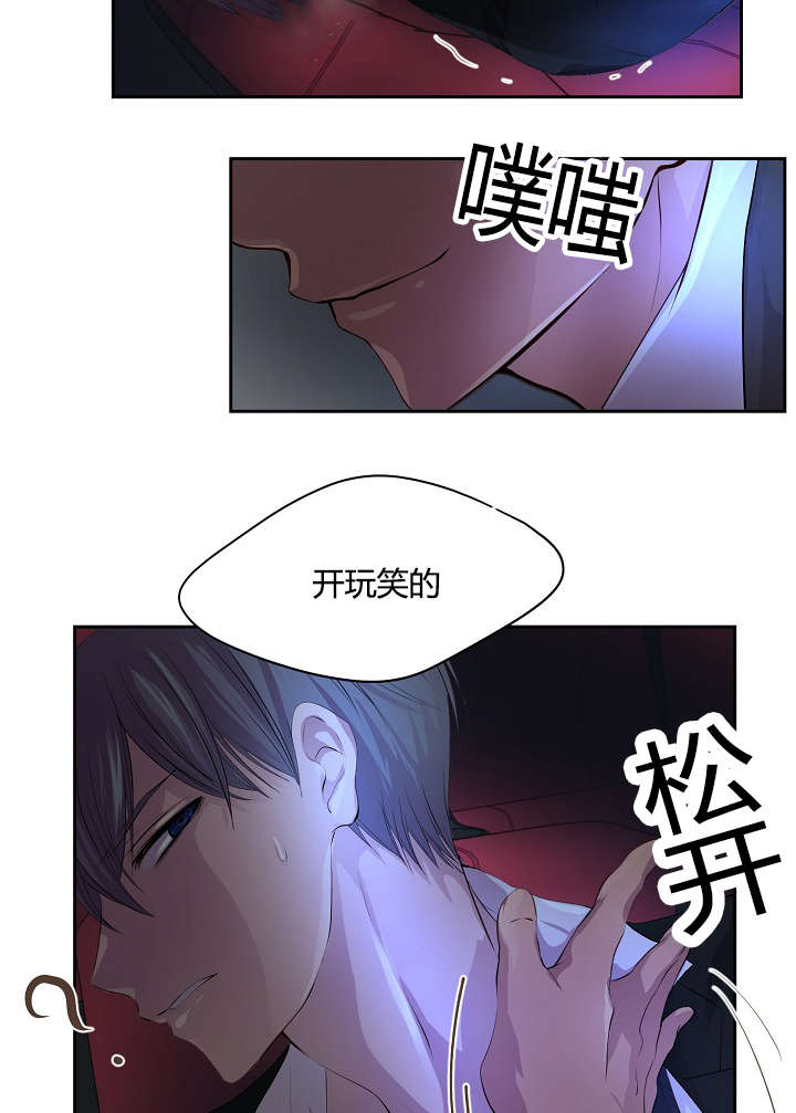 《升温》漫画最新章节第63话免费下拉式在线观看章节第【13】张图片