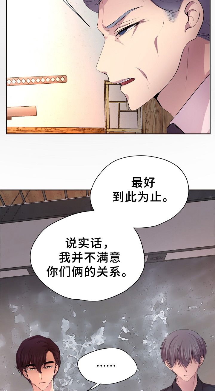 《升温》漫画最新章节第169话免费下拉式在线观看章节第【10】张图片