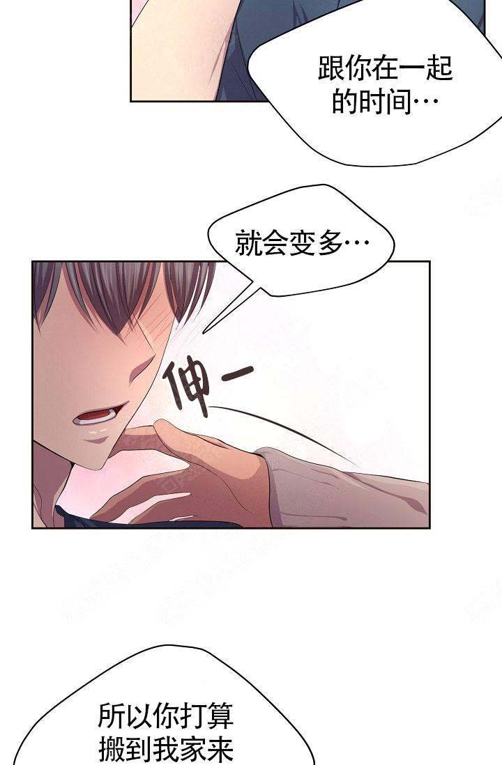 《升温》漫画最新章节第145话免费下拉式在线观看章节第【14】张图片