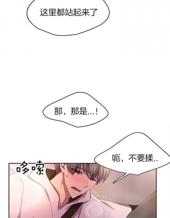 《升温》漫画最新章节第194话免费下拉式在线观看章节第【6】张图片