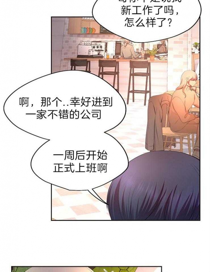 《升温》漫画最新章节第190话免费下拉式在线观看章节第【38】张图片