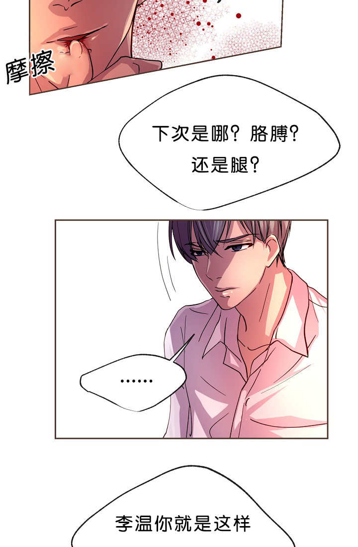 《升温》漫画最新章节第15话免费下拉式在线观看章节第【20】张图片