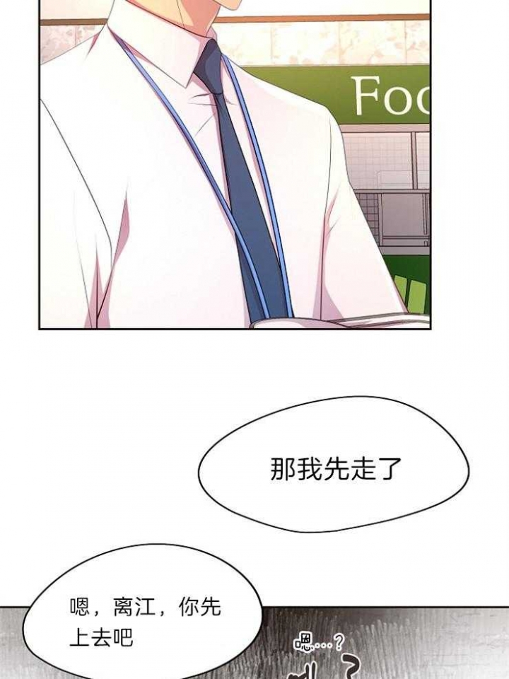 《升温》漫画最新章节第202话免费下拉式在线观看章节第【17】张图片