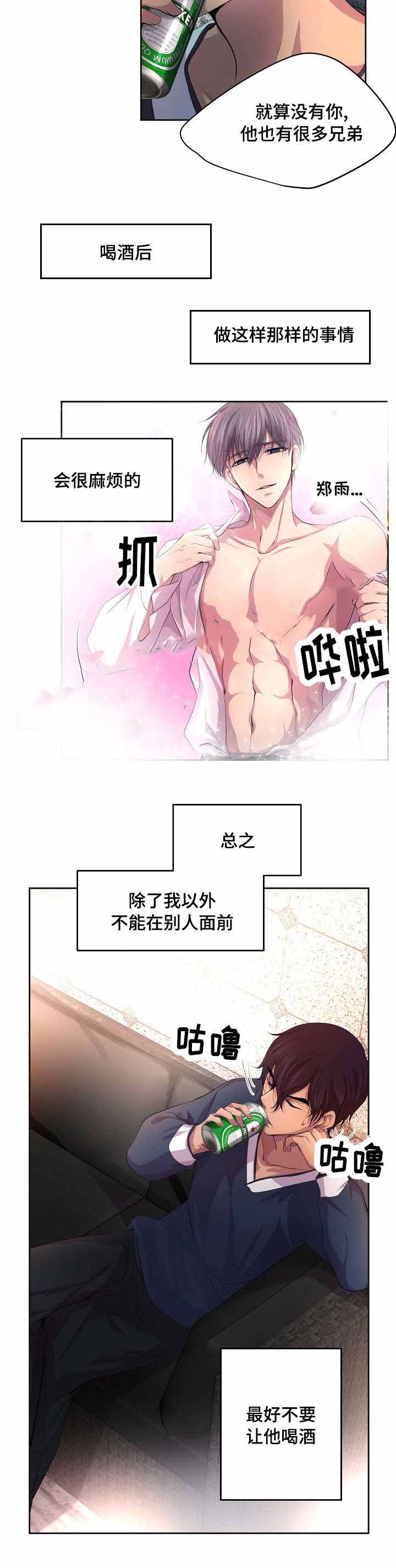 《升温》漫画最新章节第87话免费下拉式在线观看章节第【8】张图片