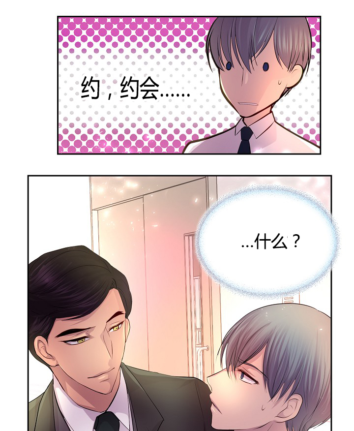 《升温》漫画最新章节第59话免费下拉式在线观看章节第【29】张图片