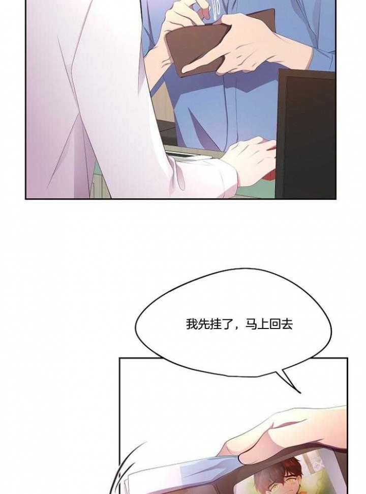 《升温》漫画最新章节第214话免费下拉式在线观看章节第【14】张图片