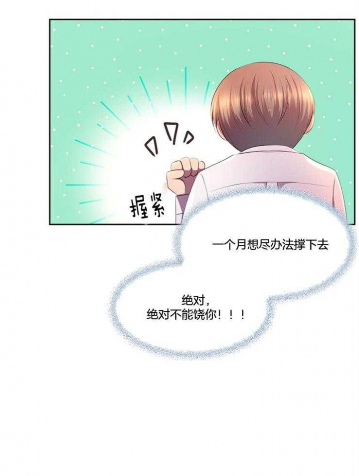 《升温》漫画最新章节第211话免费下拉式在线观看章节第【14】张图片