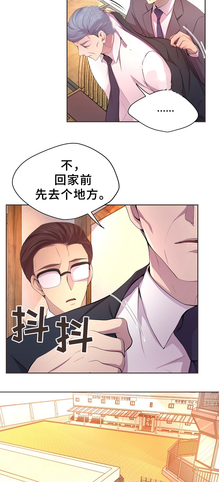 《升温》漫画最新章节第170话免费下拉式在线观看章节第【6】张图片