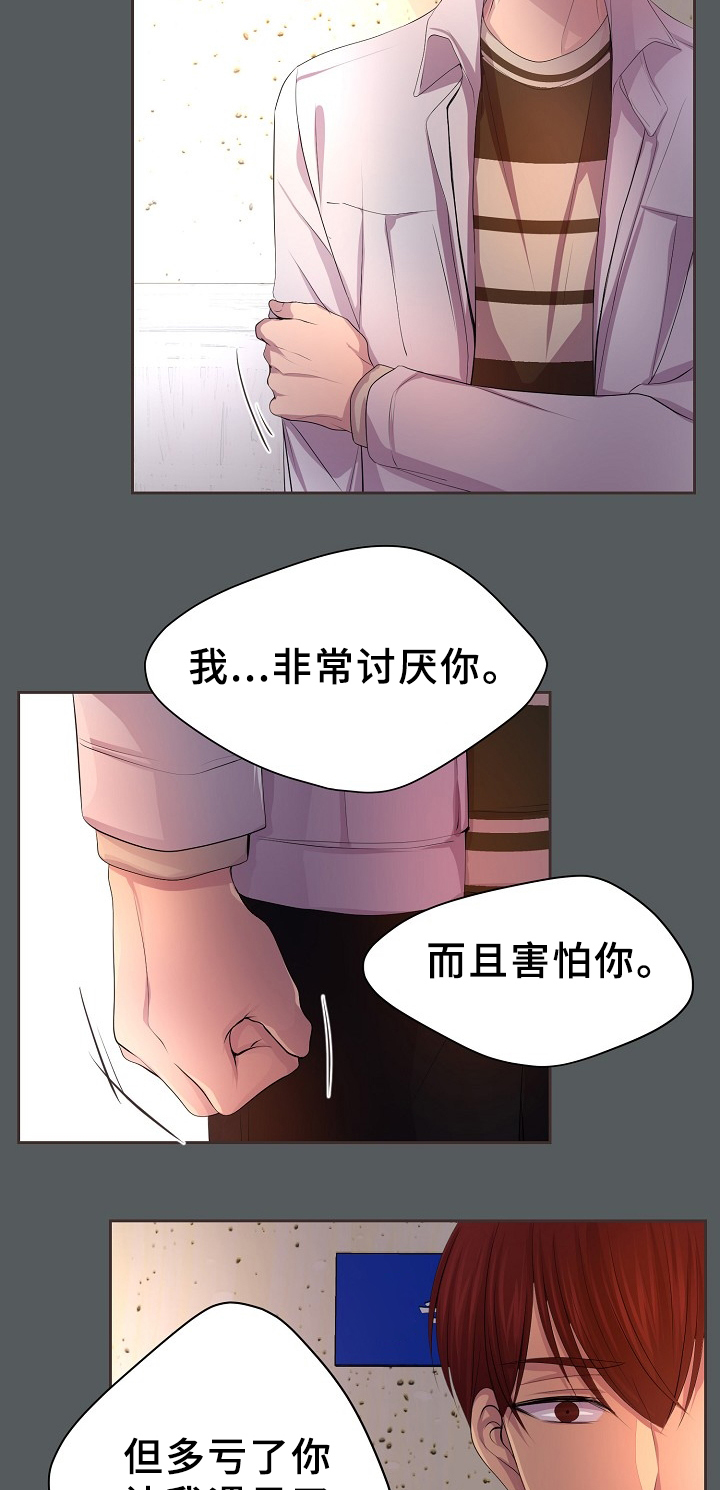 《升温》漫画最新章节第171话免费下拉式在线观看章节第【7】张图片