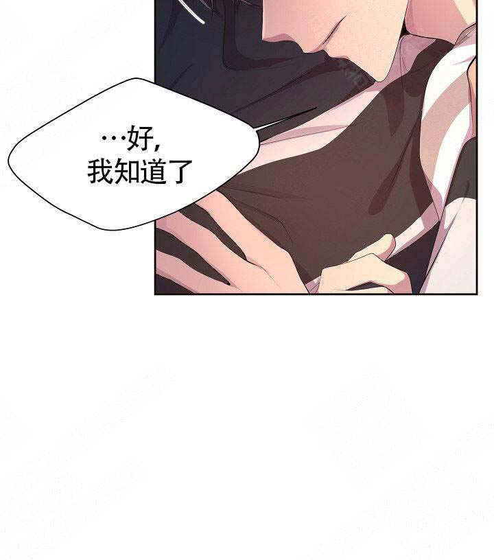 《升温》漫画最新章节第137话免费下拉式在线观看章节第【11】张图片