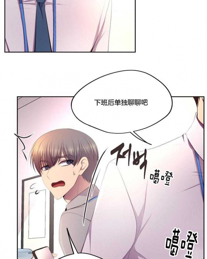 《升温》漫画最新章节第215话免费下拉式在线观看章节第【21】张图片