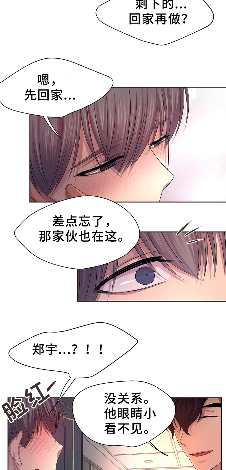 《升温》漫画最新章节第168话免费下拉式在线观看章节第【8】张图片