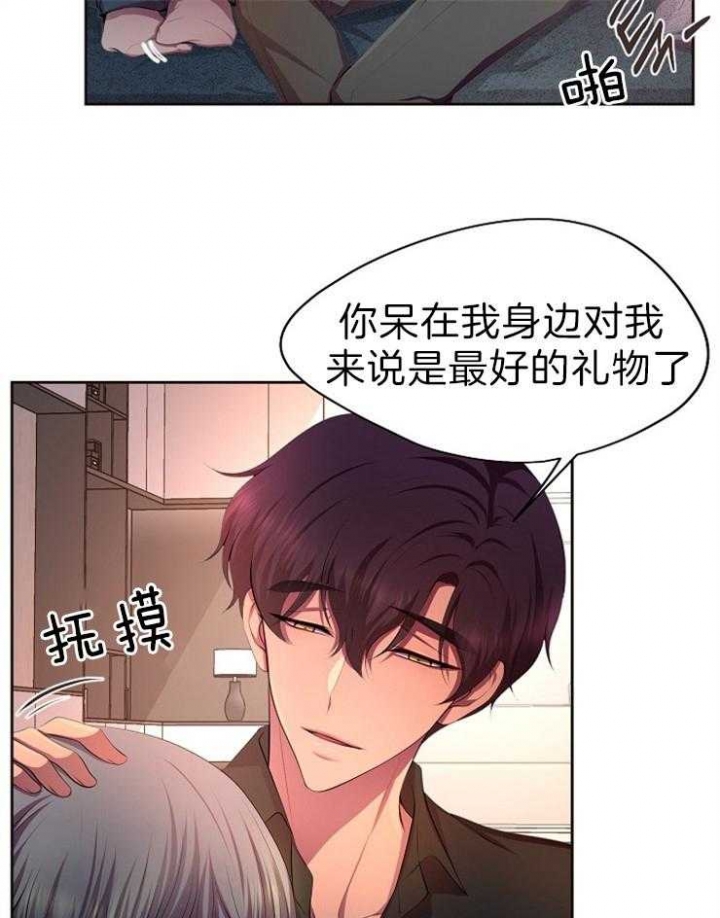 《升温》漫画最新章节第193话免费下拉式在线观看章节第【22】张图片