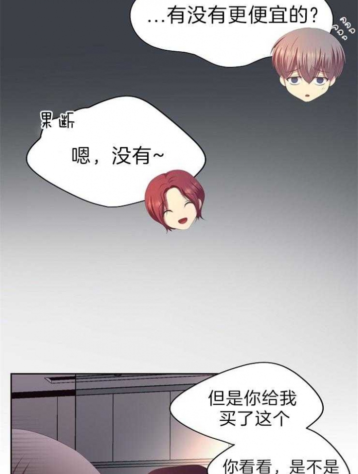 《升温》漫画最新章节第193话免费下拉式在线观看章节第【15】张图片