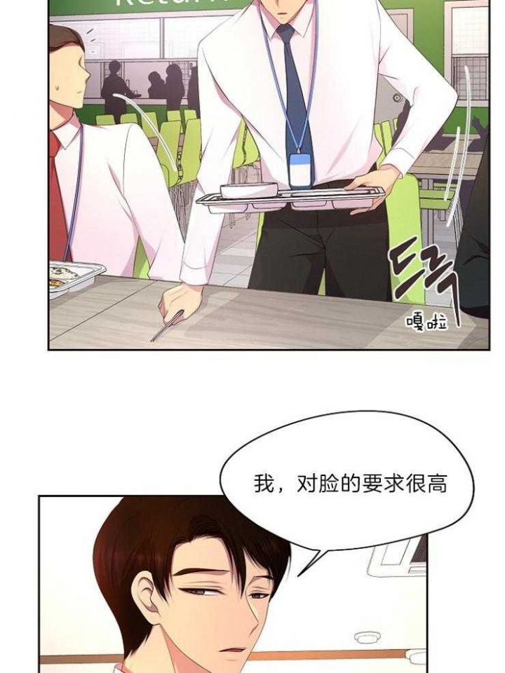 《升温》漫画最新章节第202话免费下拉式在线观看章节第【16】张图片