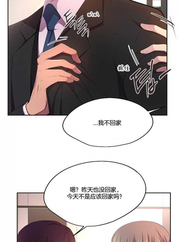 《升温》漫画最新章节第213话免费下拉式在线观看章节第【12】张图片