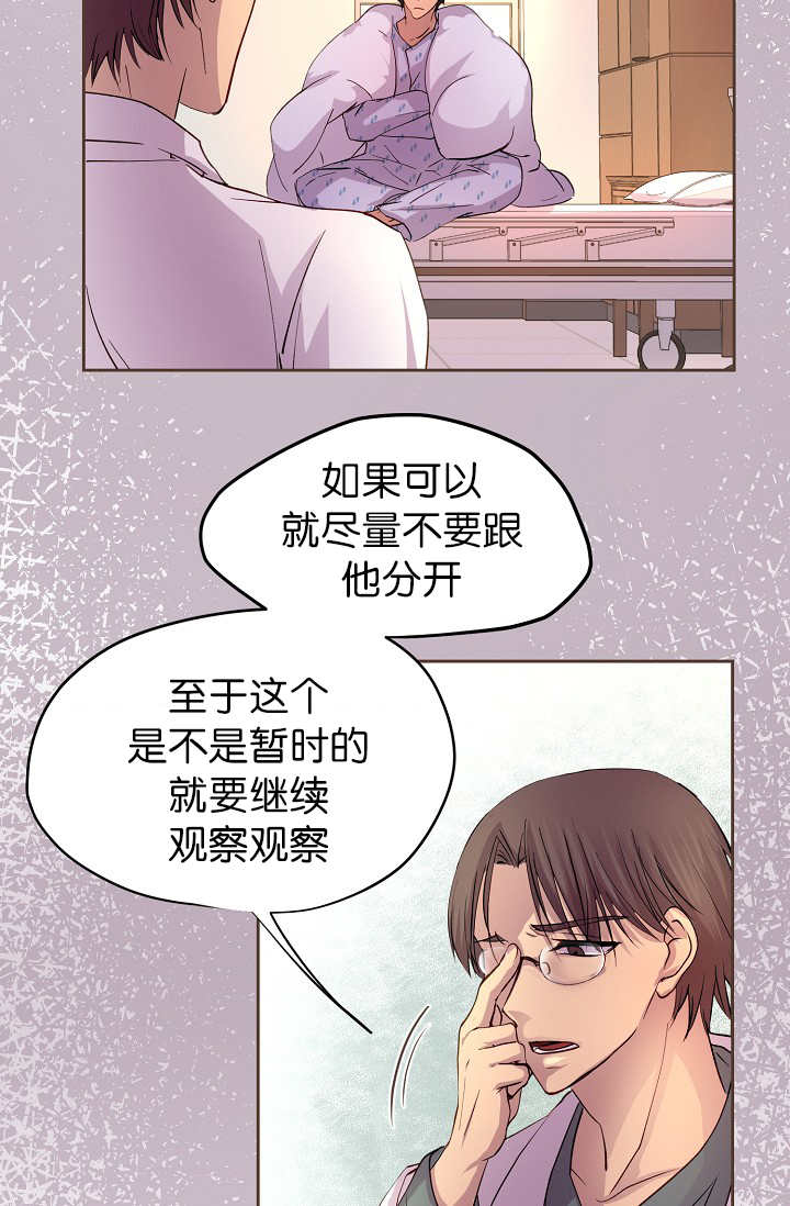 《升温》漫画最新章节第46话免费下拉式在线观看章节第【10】张图片