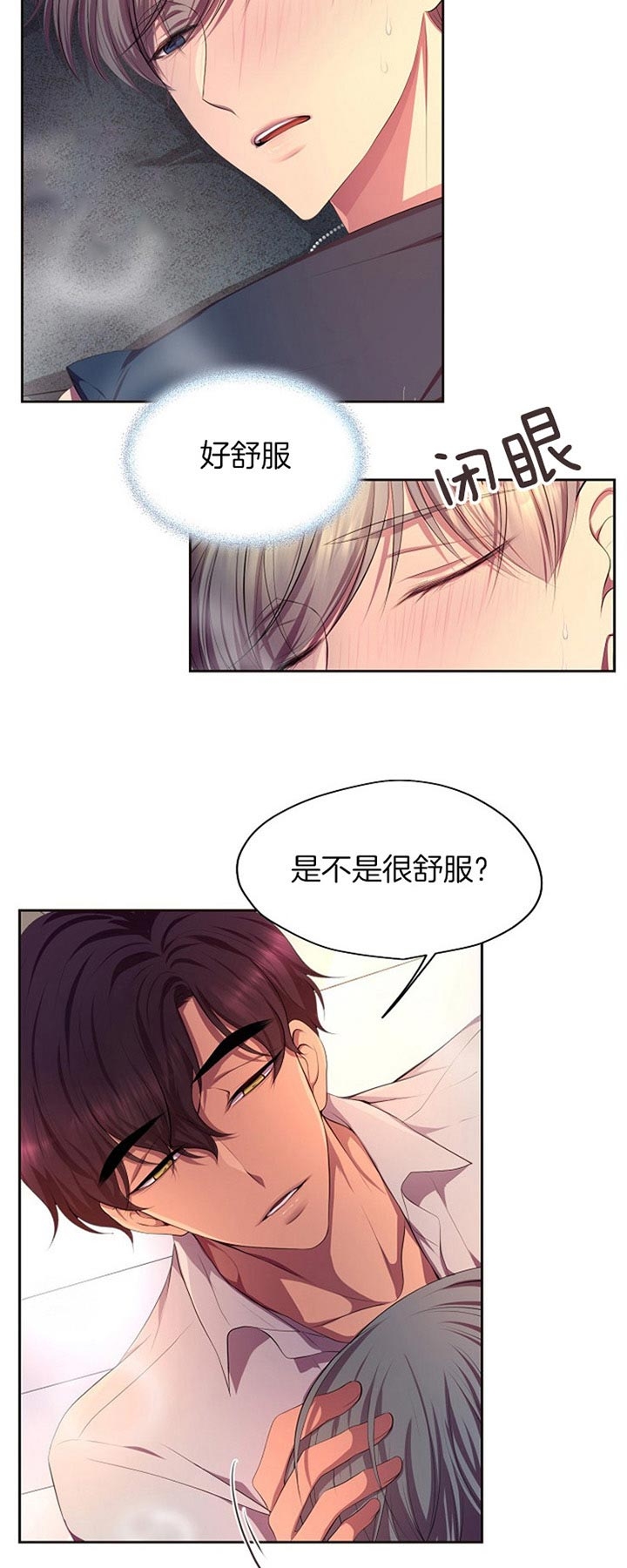 《升温》漫画最新章节第180话免费下拉式在线观看章节第【11】张图片