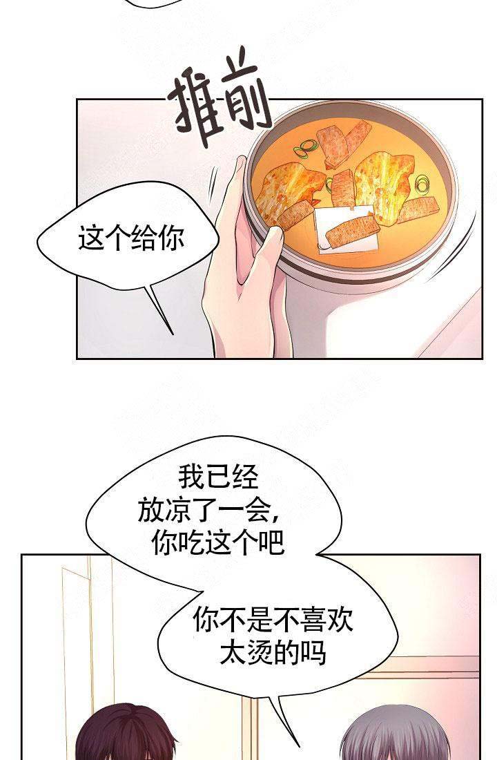 《升温》漫画最新章节第154话免费下拉式在线观看章节第【25】张图片